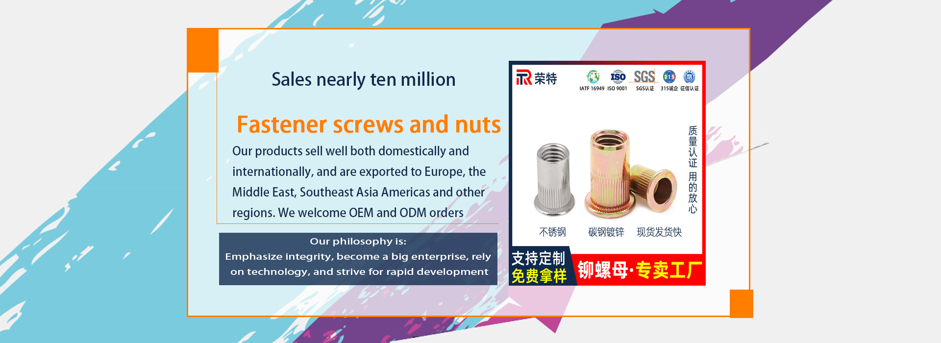 Hebei Rongte Fastener Manufacturing Co., Ltd
